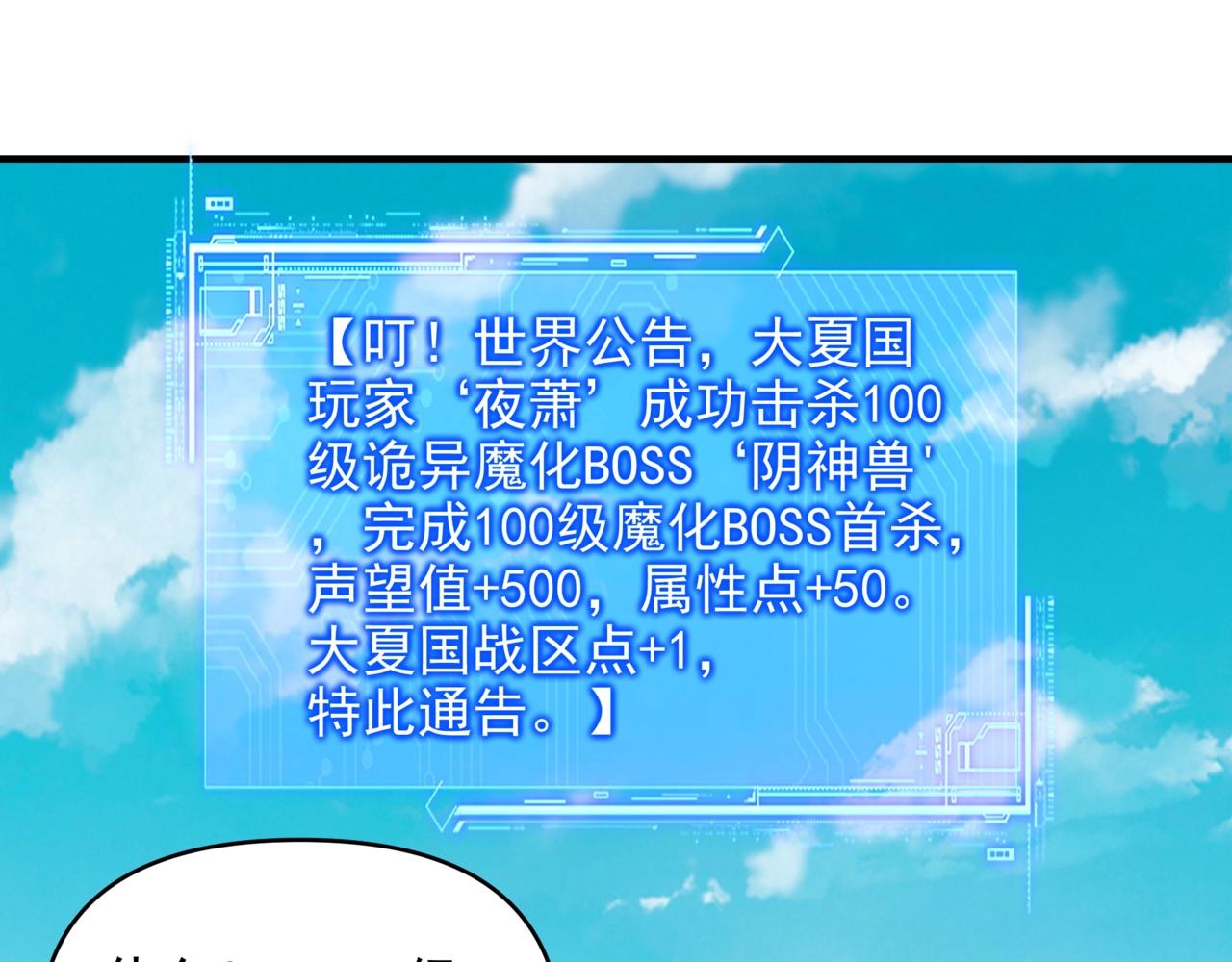 第13话 如何解锁隐藏职业？(1/3)-第13话