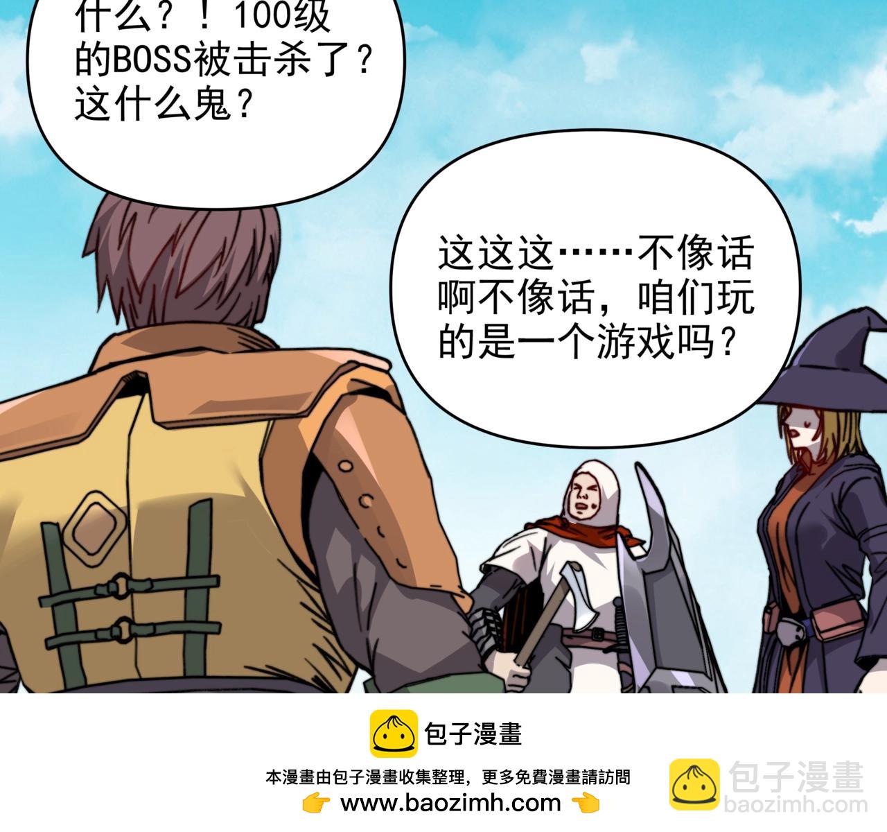 第13话 如何解锁隐藏职业？(1/3)-第13话