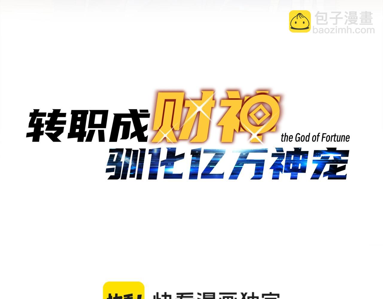 第15话 一个凡人！决定龙族的命运！(1/3)-第15话