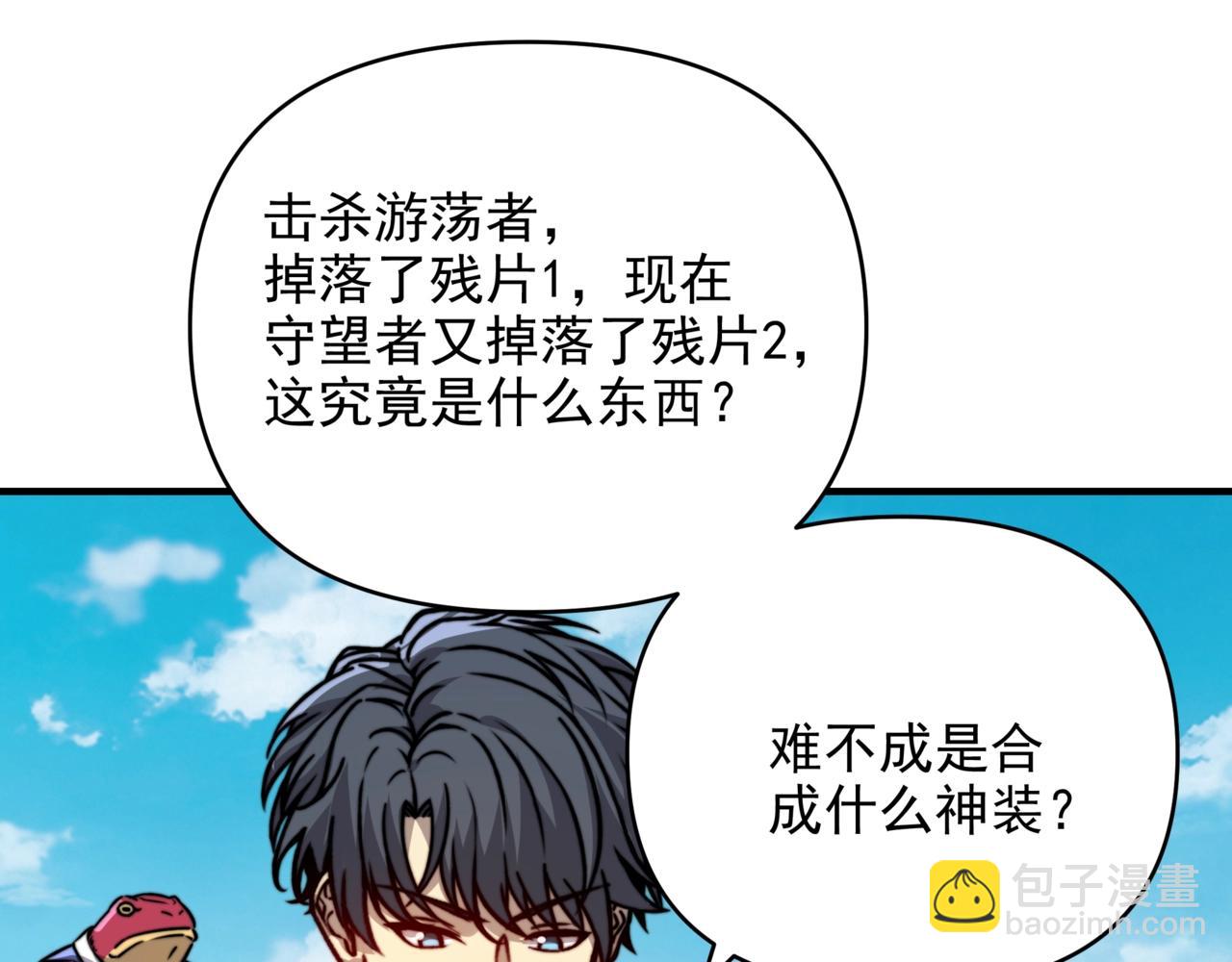 第15话 一个凡人！决定龙族的命运！(1/3)-第15话