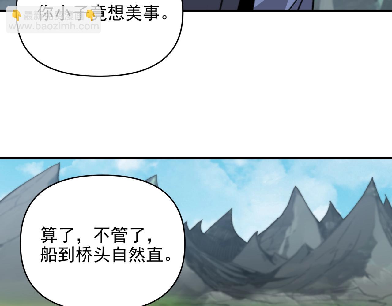 第15话 一个凡人！决定龙族的命运！(1/3)-第15话