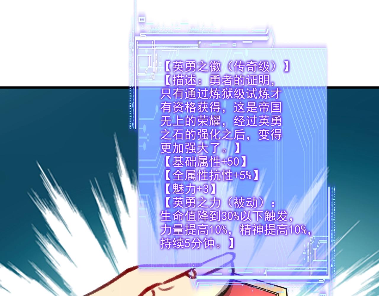 第15话 一个凡人！决定龙族的命运！(1/3)-第15话