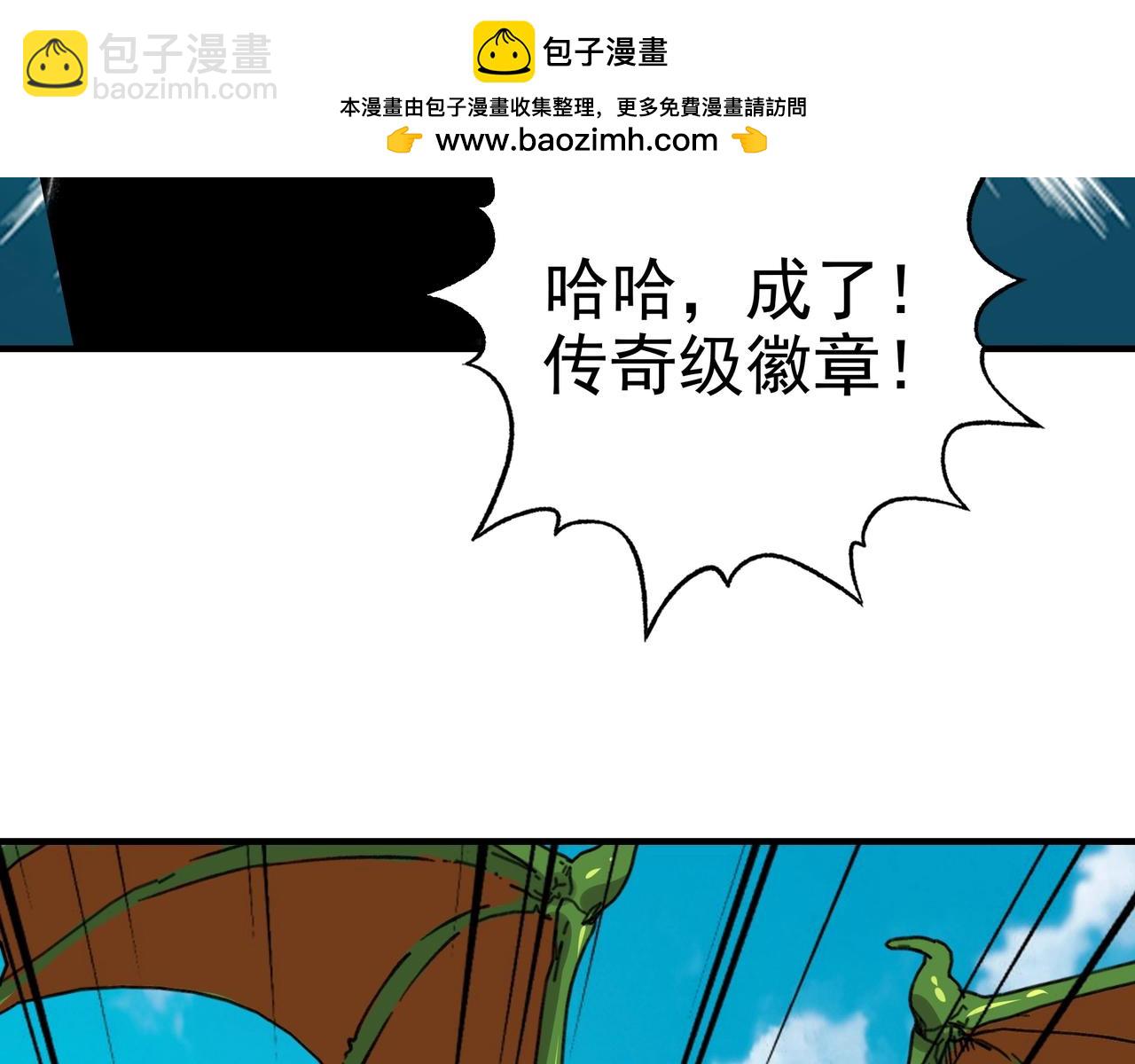 第15话 一个凡人！决定龙族的命运！(1/3)-第15话