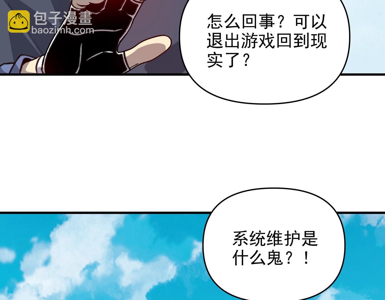 第15话 一个凡人！决定龙族的命运！(1/3)-第15话