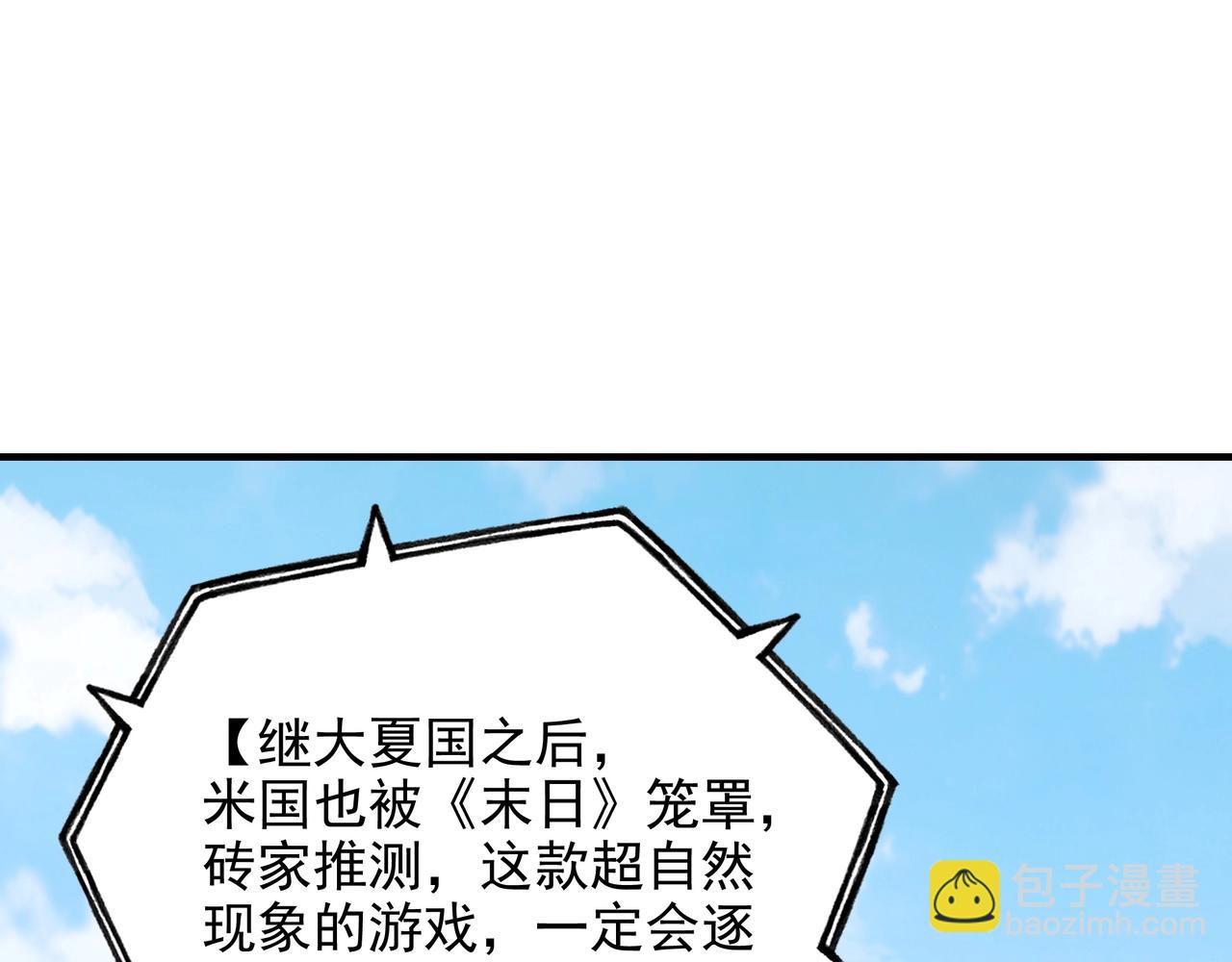 第15话 一个凡人！决定龙族的命运！(1/3)-第15话
