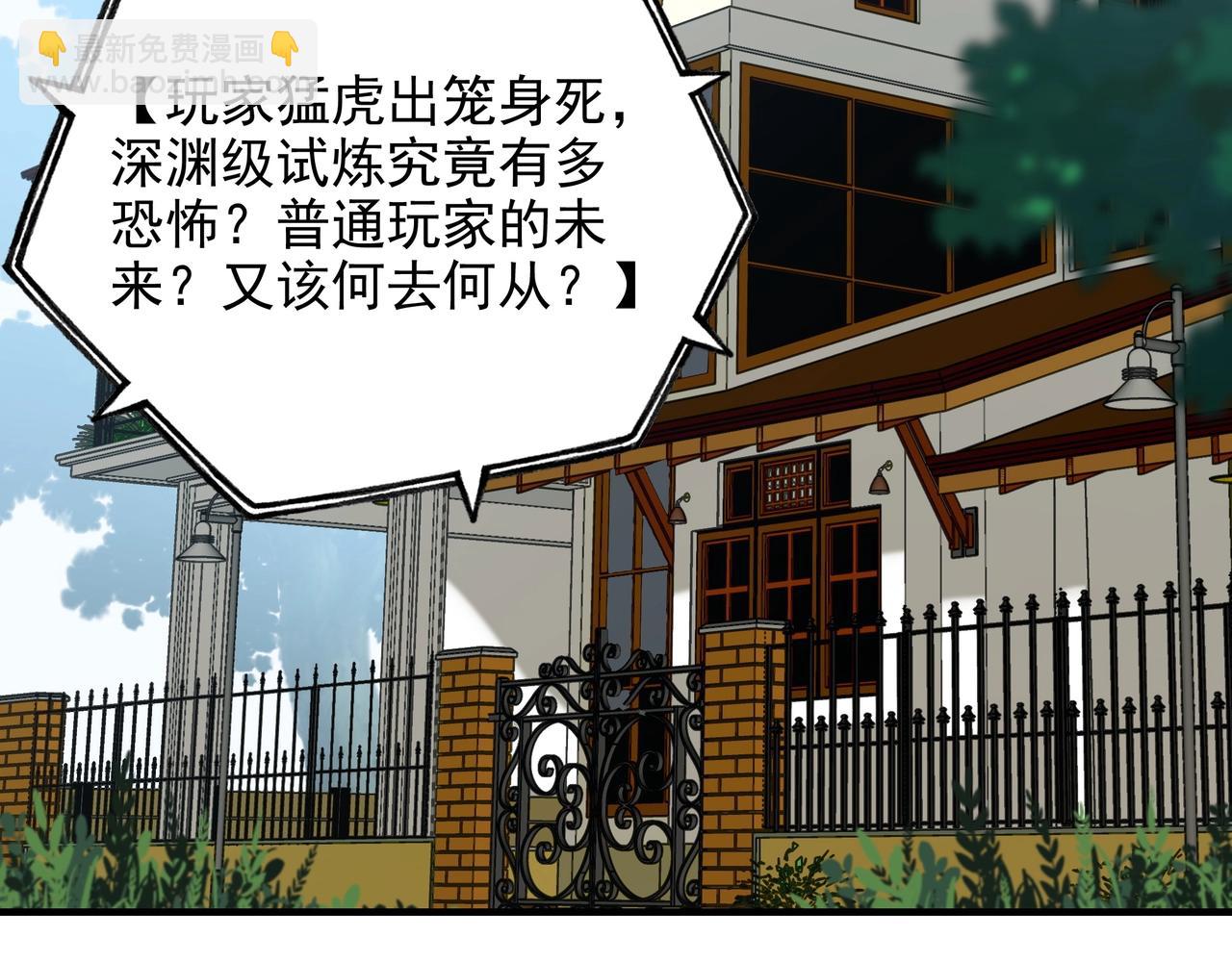 第15话 一个凡人！决定龙族的命运！(1/3)-第15话