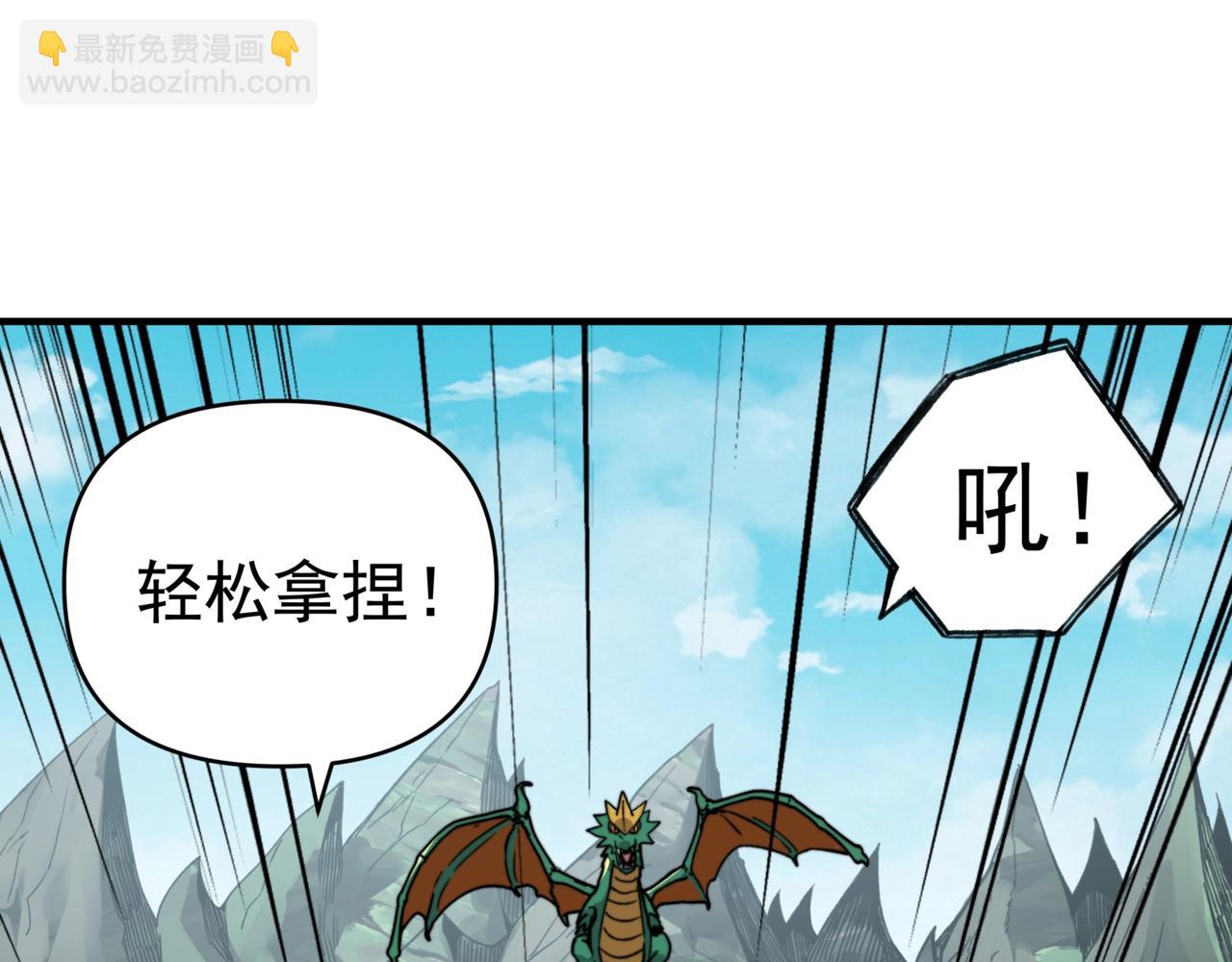 第15话 一个凡人！决定龙族的命运！(1/3)-第15话