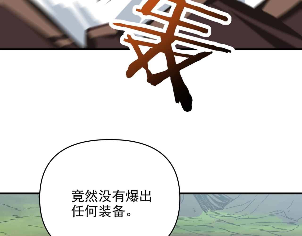 第15话 一个凡人！决定龙族的命运！(1/3)-第15话
