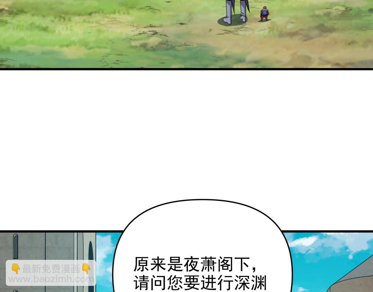 第17话 夜萧大神失踪多日，重出江湖！(1/3)-第17话