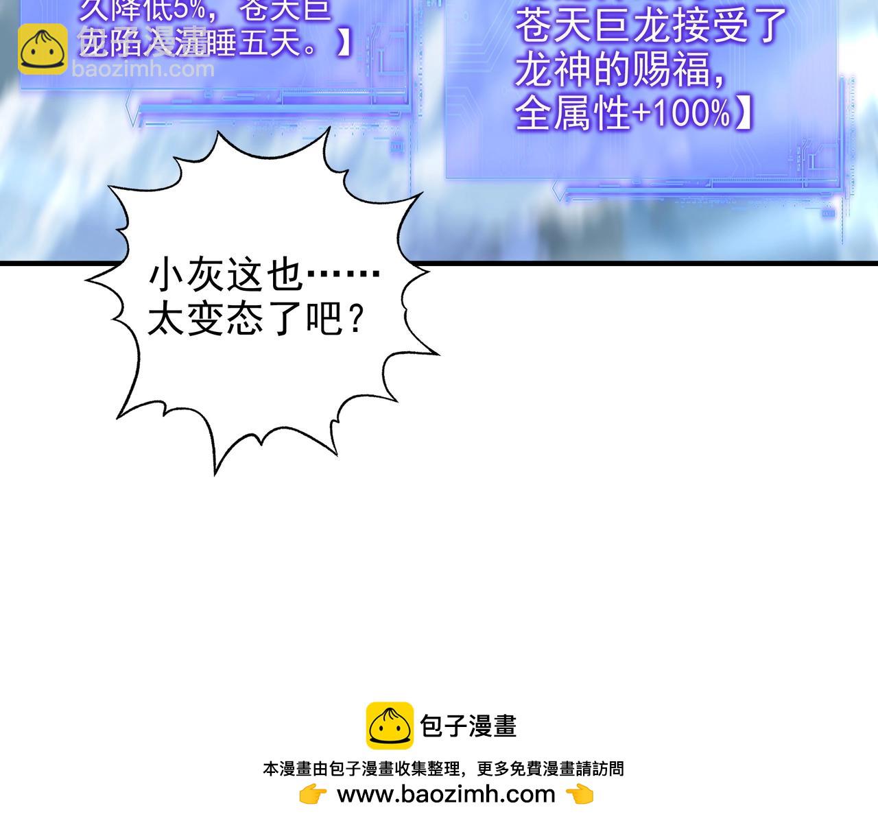 第17话 夜萧大神失踪多日，重出江湖！(1/3)-第17话
