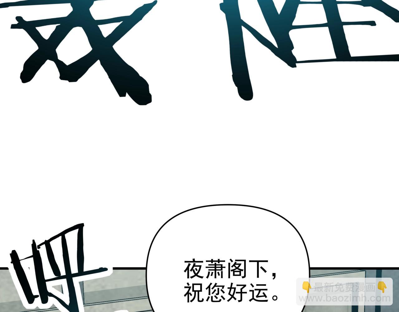 第17话 夜萧大神失踪多日，重出江湖！(1/3)-第17话
