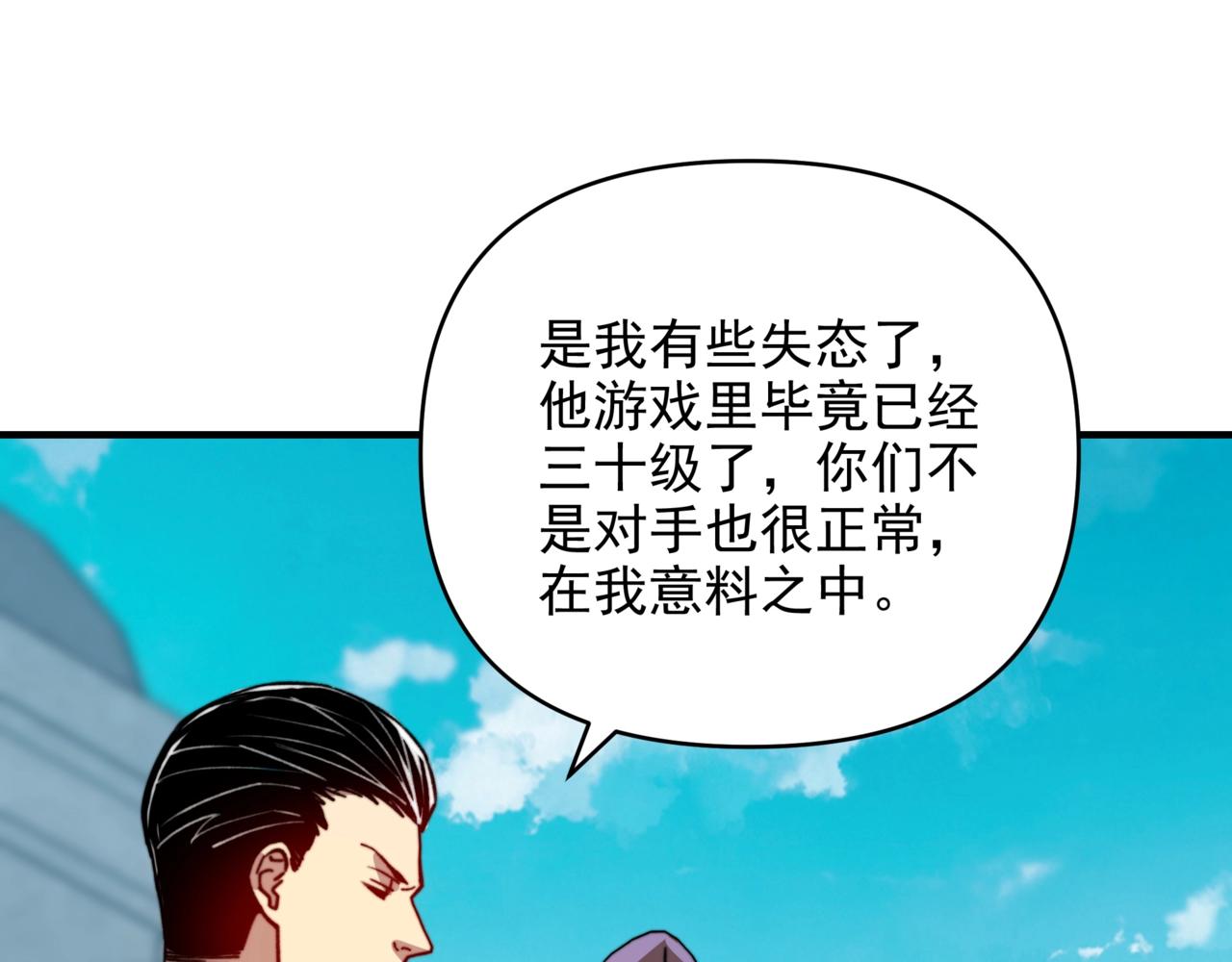 第19话 审判我？我背后有人罩啊！(1/3)-第19话