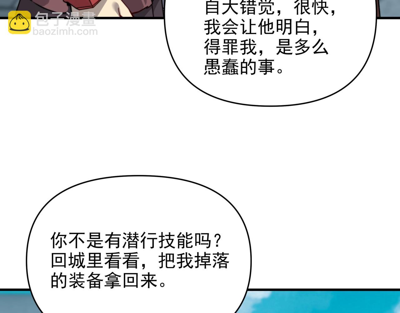 第19话 审判我？我背后有人罩啊！(1/3)-第19话