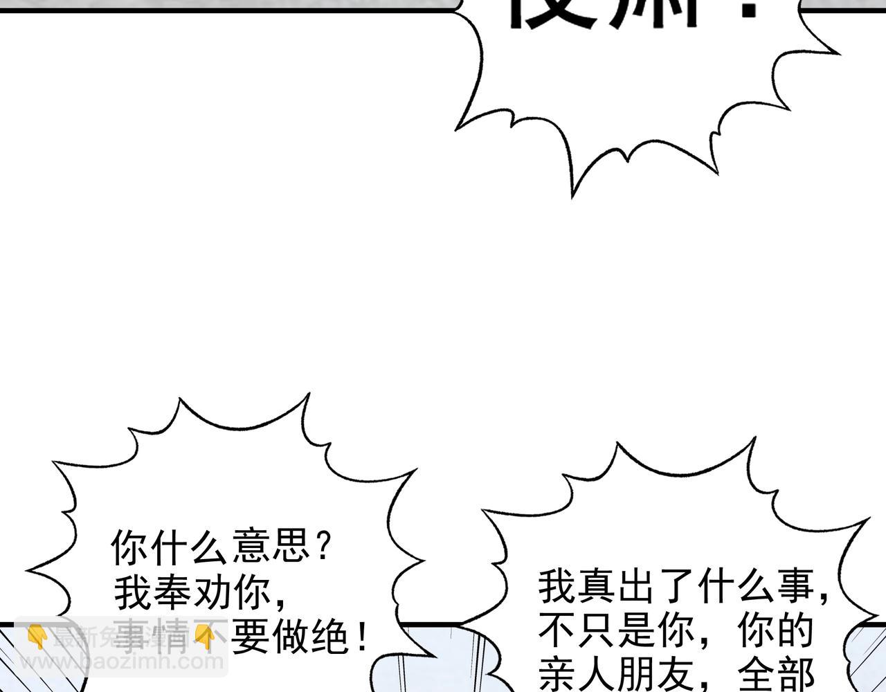 第19话 审判我？我背后有人罩啊！(1/3)-第19话