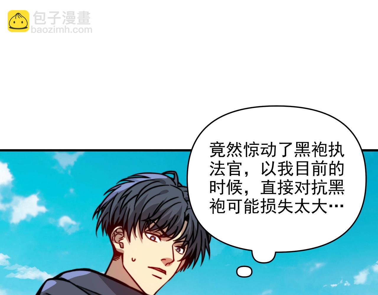 第19话 审判我？我背后有人罩啊！(1/3)-第19话
