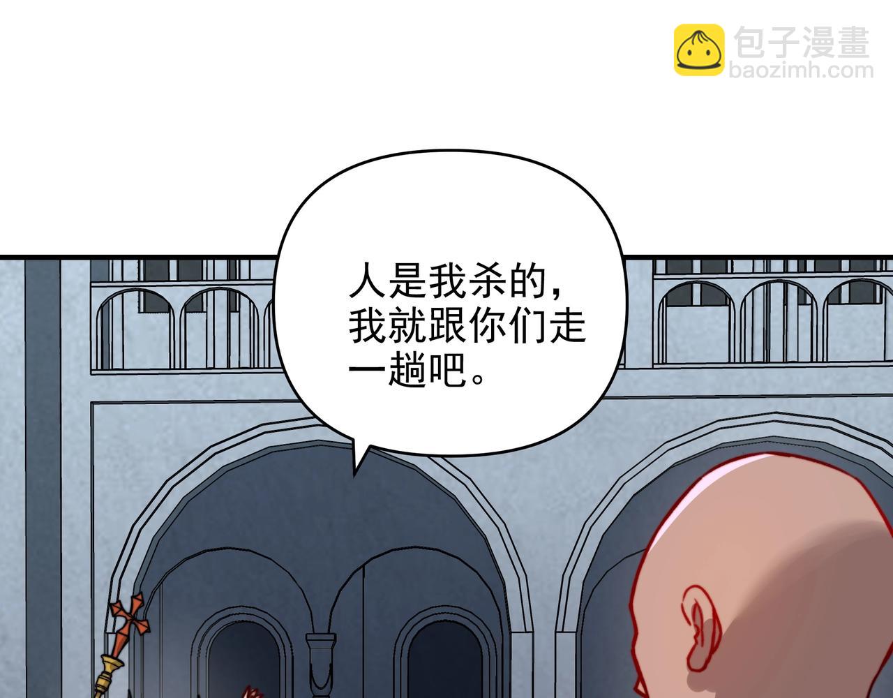 第19话 审判我？我背后有人罩啊！(1/3)-第19话