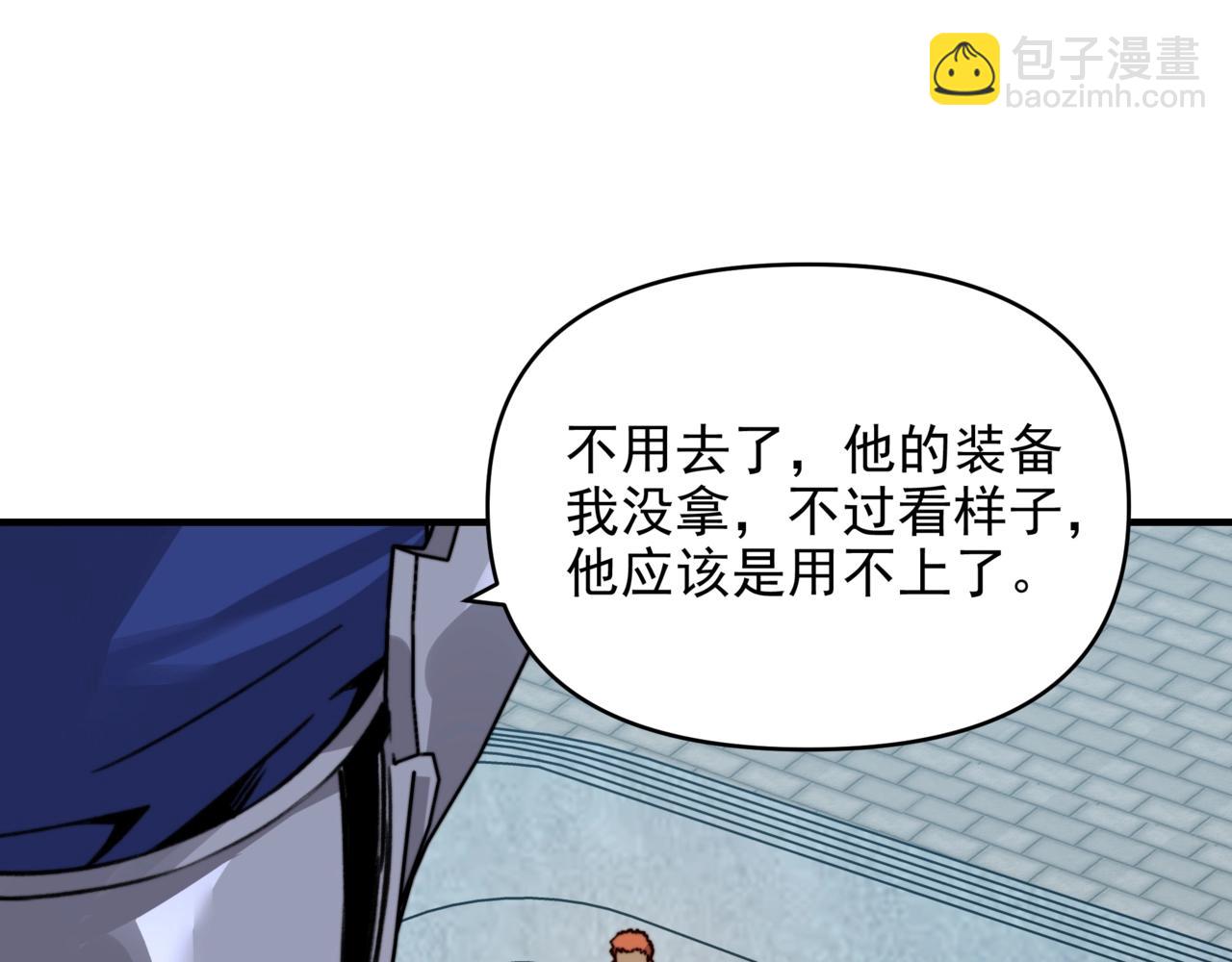 第19话 审判我？我背后有人罩啊！(1/3)-第19话