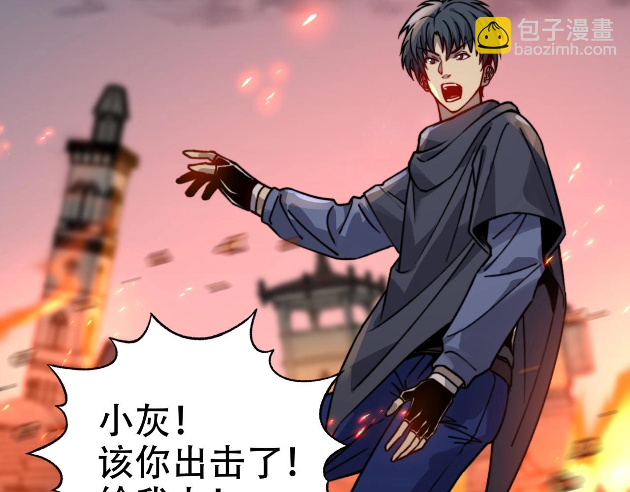 第21话 果然还是杀BOSS升级快啊！(1/3)-第21话