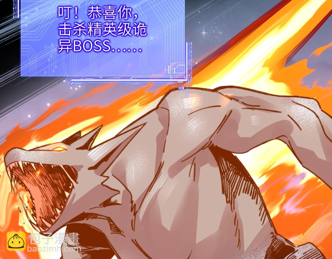 第21话 果然还是杀BOSS升级快啊！(1/3)-第21话
