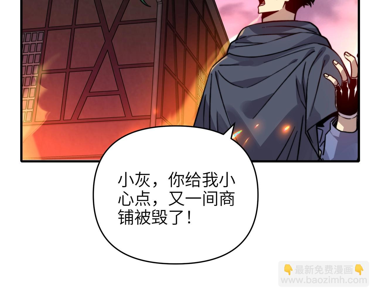 第21话 果然还是杀BOSS升级快啊！(1/3)-第21话