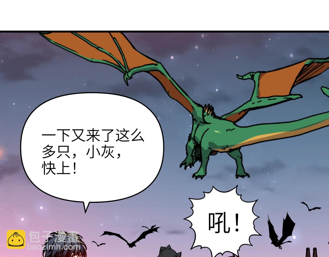 第21话 果然还是杀BOSS升级快啊！(1/3)-第21话