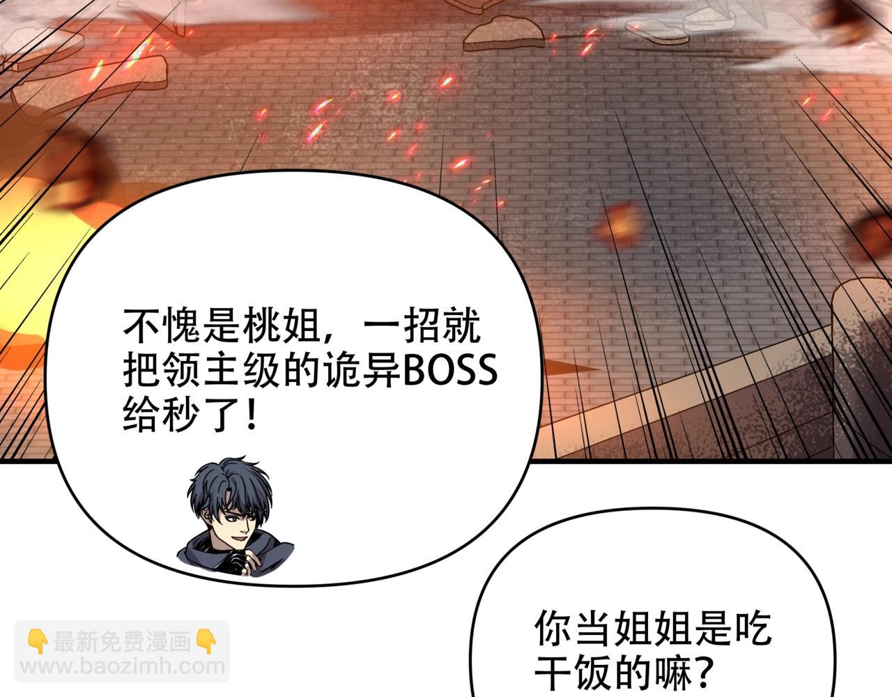 第21话 果然还是杀BOSS升级快啊！(1/3)-第21话