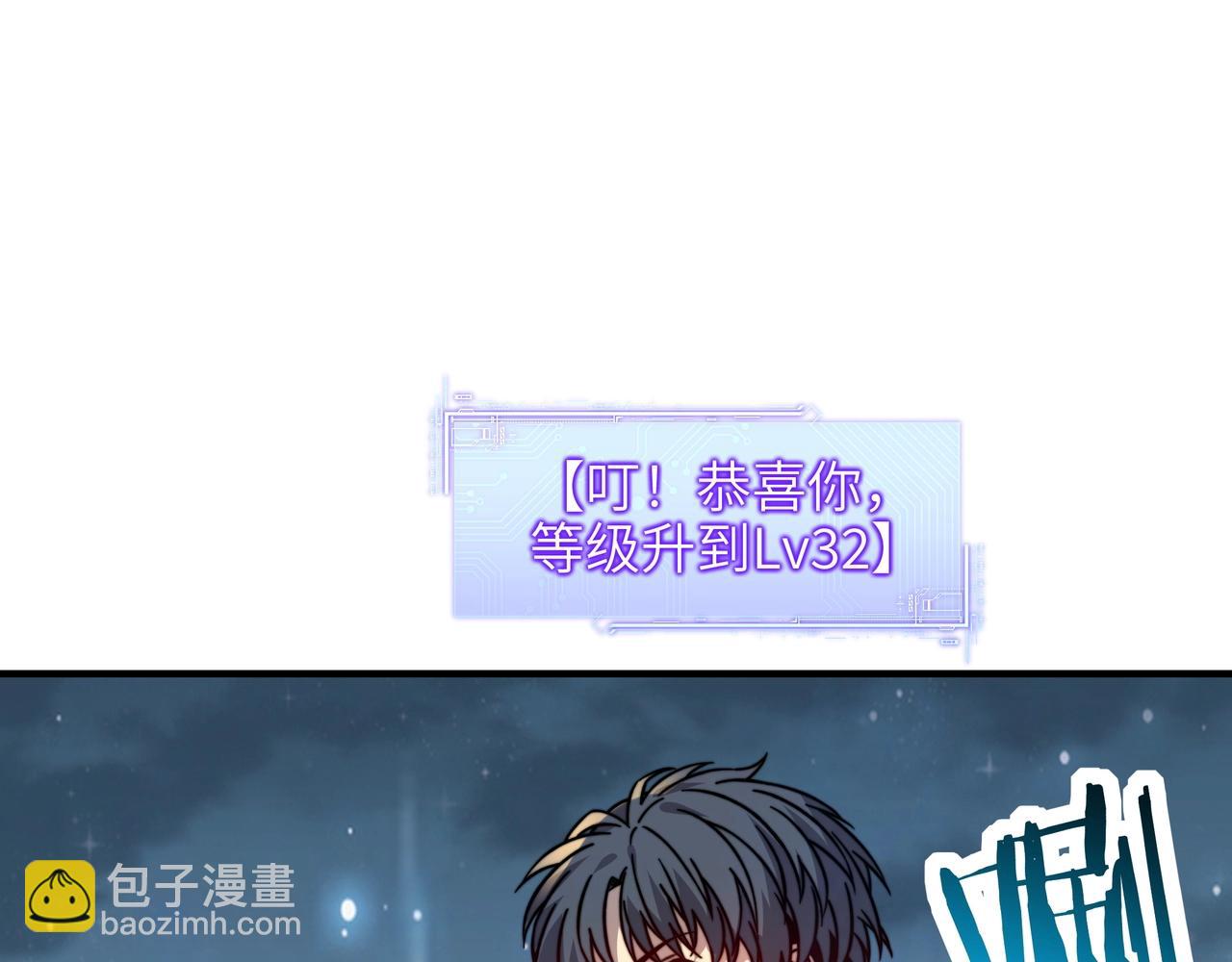 第21话 果然还是杀BOSS升级快啊！(1/3)-第21话