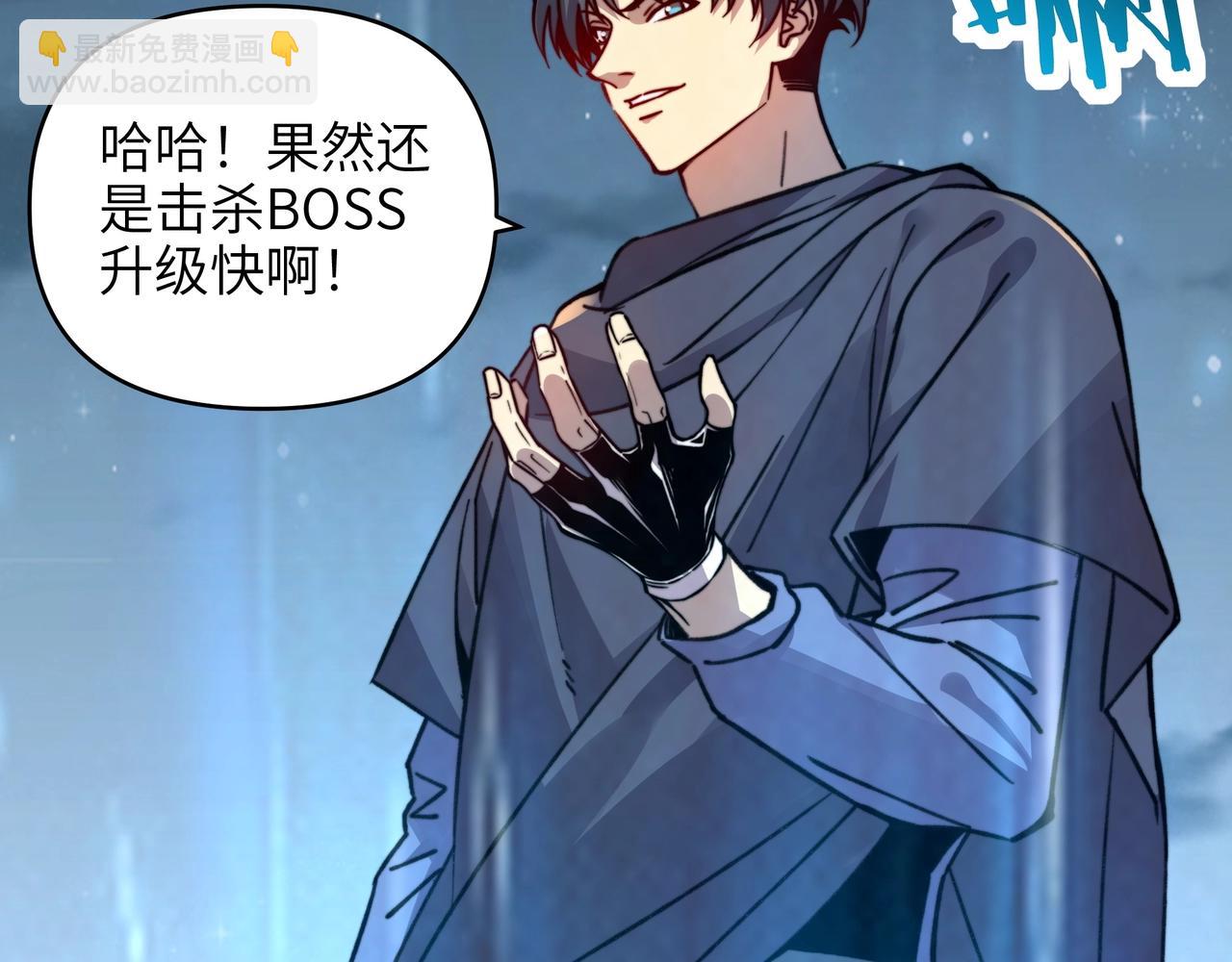 第21话 果然还是杀BOSS升级快啊！(1/3)-第21话
