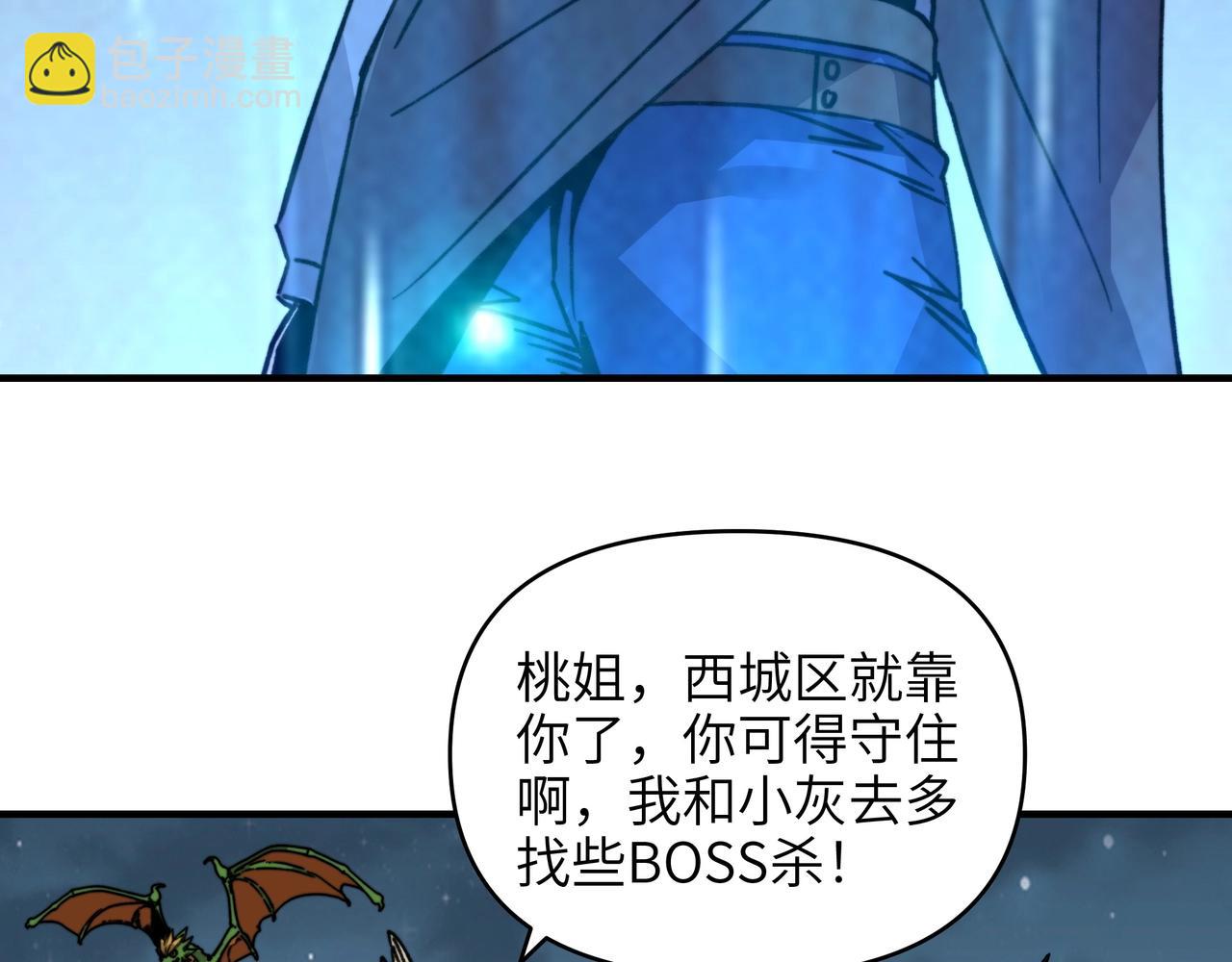 第21话 果然还是杀BOSS升级快啊！(1/3)-第21话