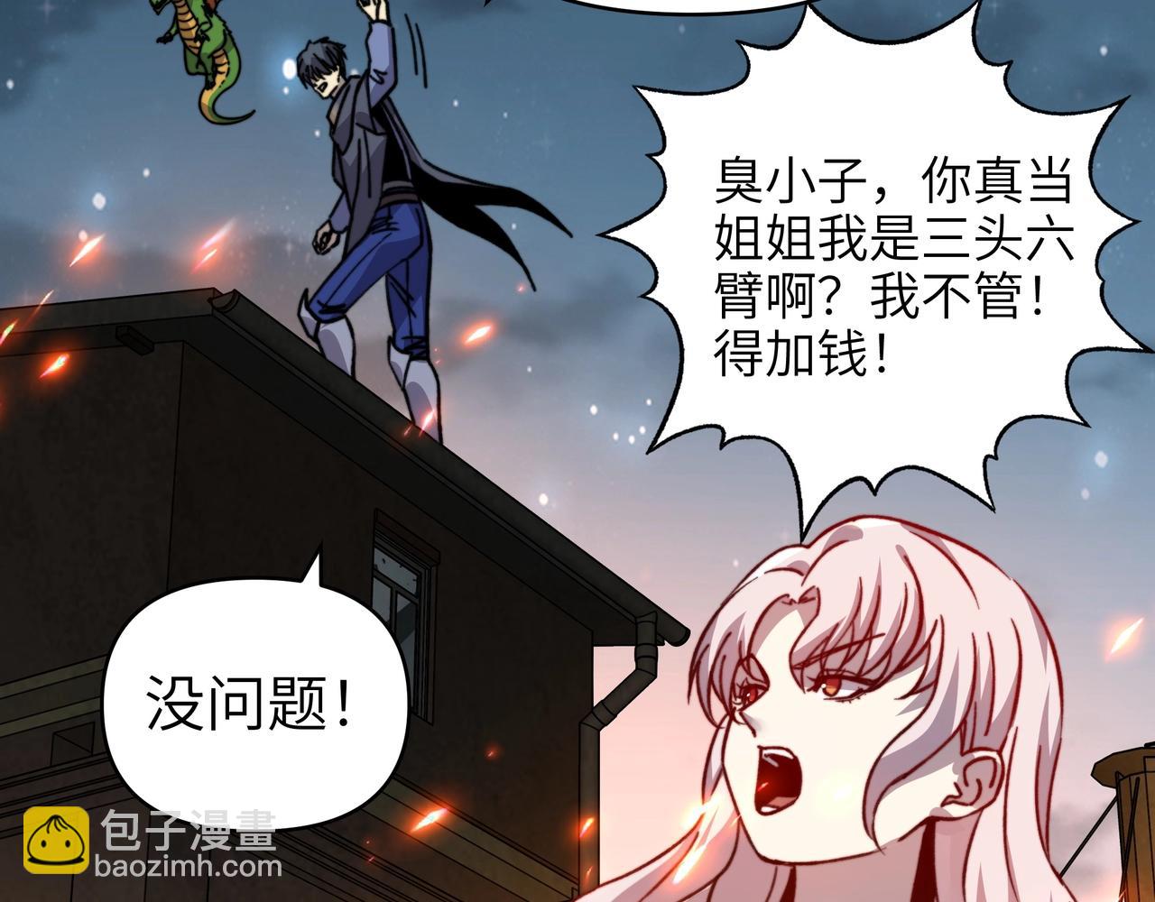 第21话 果然还是杀BOSS升级快啊！(1/3)-第21话