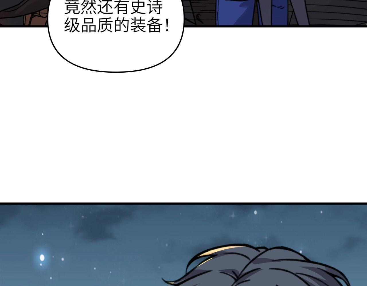 第21话 果然还是杀BOSS升级快啊！(1/3)-第21话
