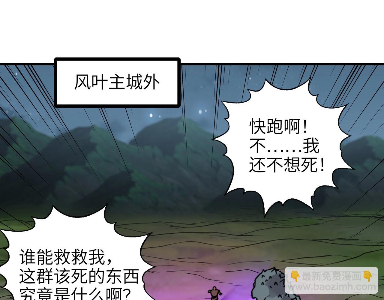 第21话 果然还是杀BOSS升级快啊！(1/3)-第21话