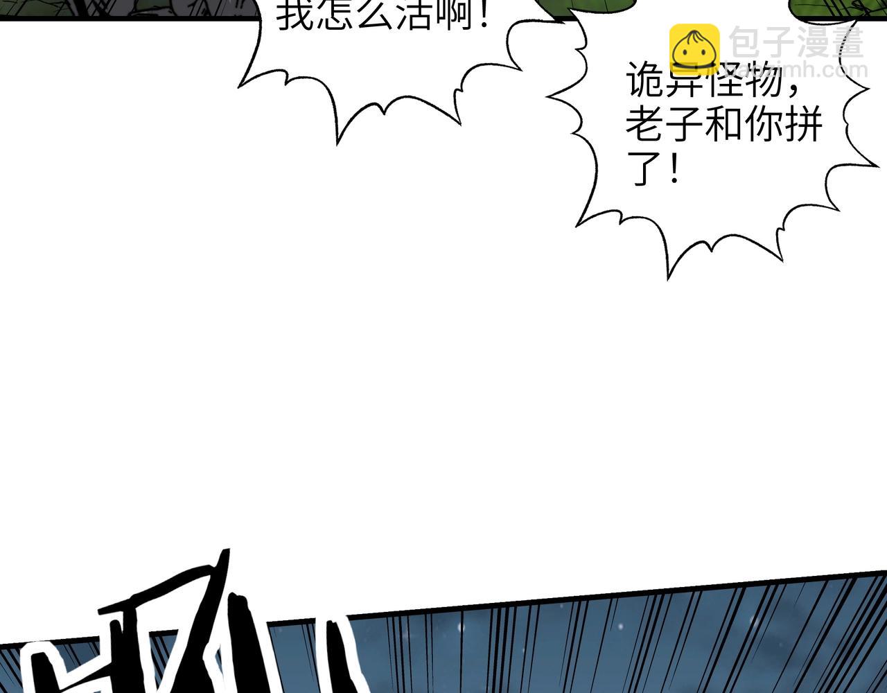 第21话 果然还是杀BOSS升级快啊！(1/3)-第21话