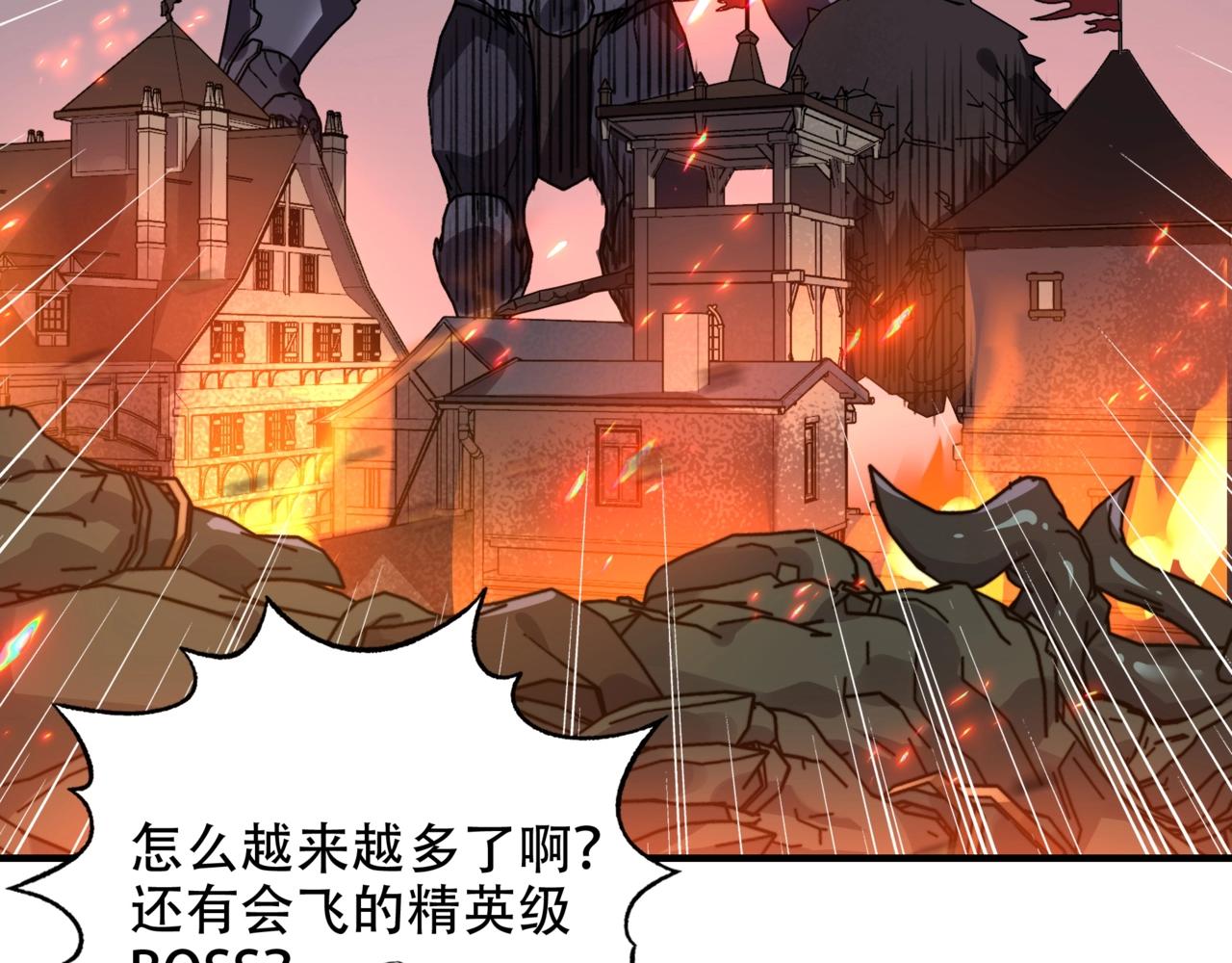 第21话 果然还是杀BOSS升级快啊！(1/3)-第21话