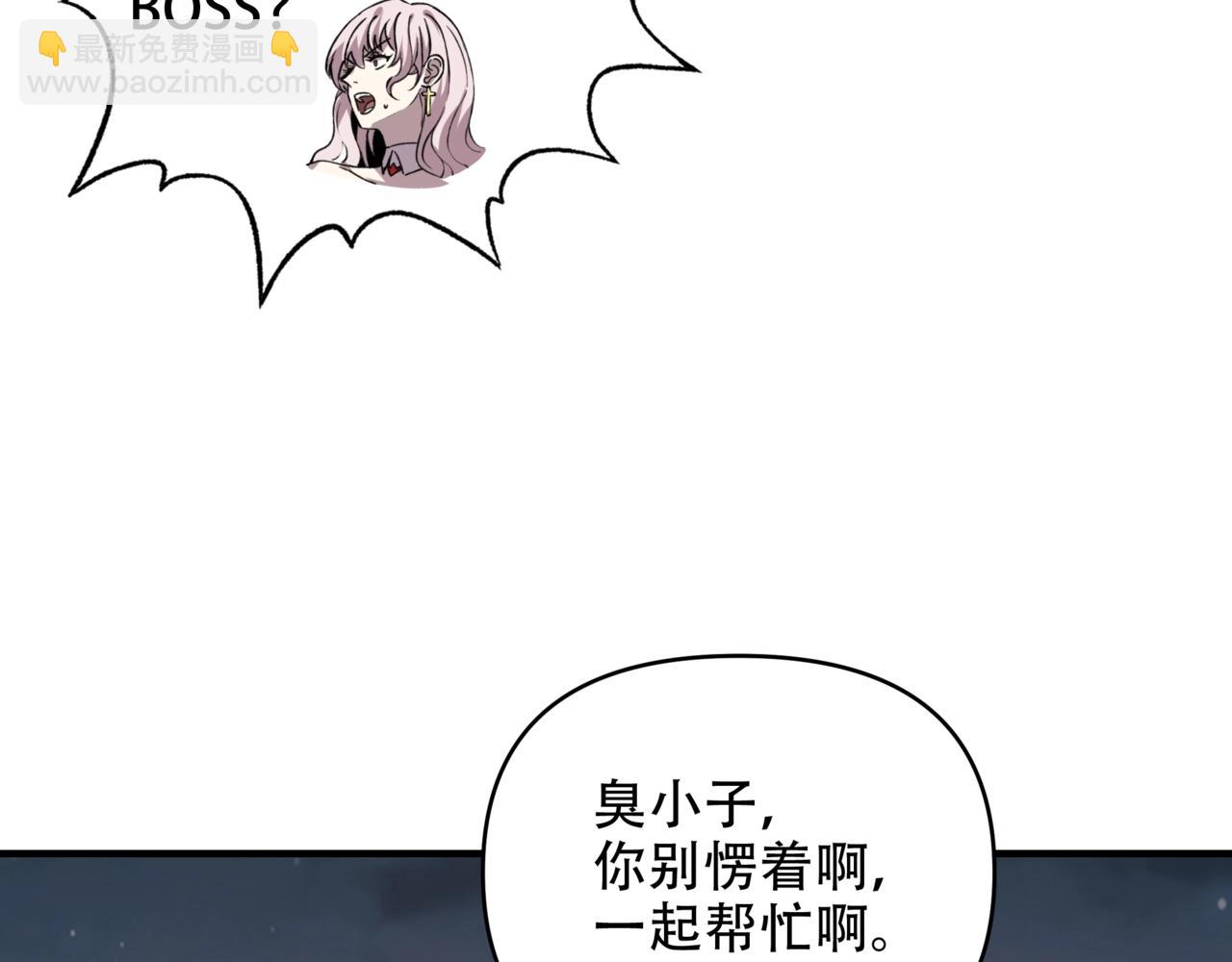 第21话 果然还是杀BOSS升级快啊！(1/3)-第21话