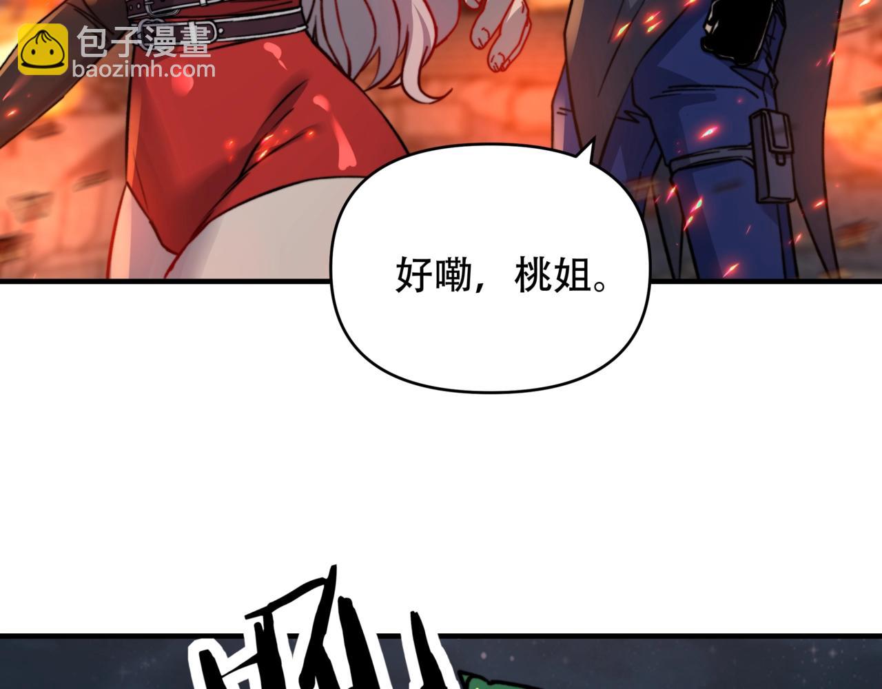 第21话 果然还是杀BOSS升级快啊！(1/3)-第21话