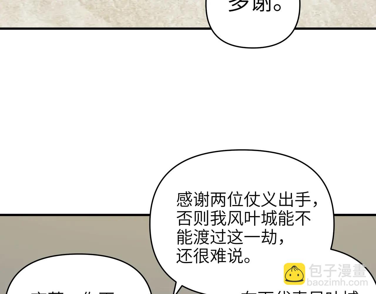 第23话 皇室的待遇就是不一样啊！(1/3)-第23话