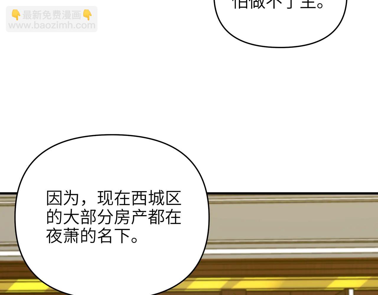 第23话 皇室的待遇就是不一样啊！(1/3)-第23话