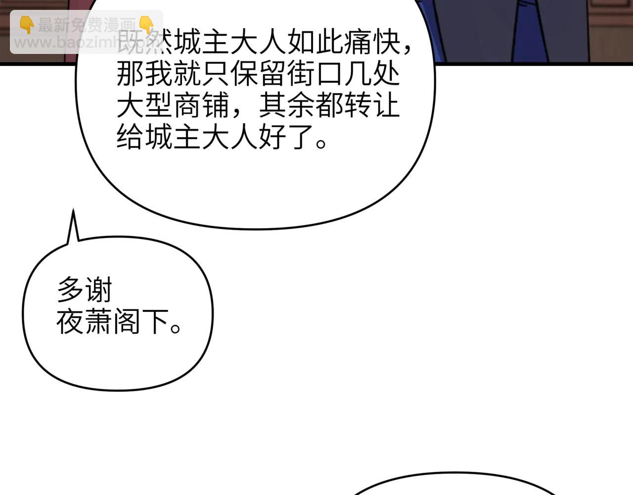 第23话 皇室的待遇就是不一样啊！(1/3)-第23话
