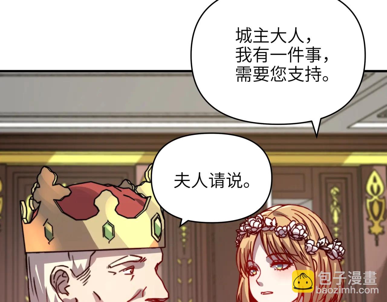 第23话 皇室的待遇就是不一样啊！(1/3)-第23话