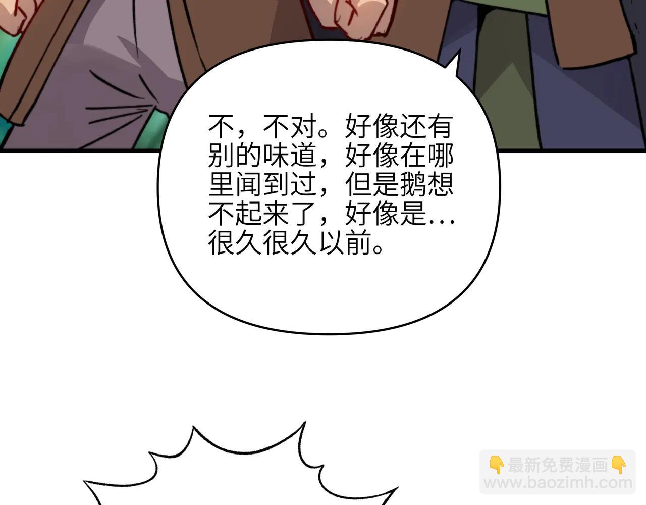 第25话 火神殿的秘密！(1/3)-第25话