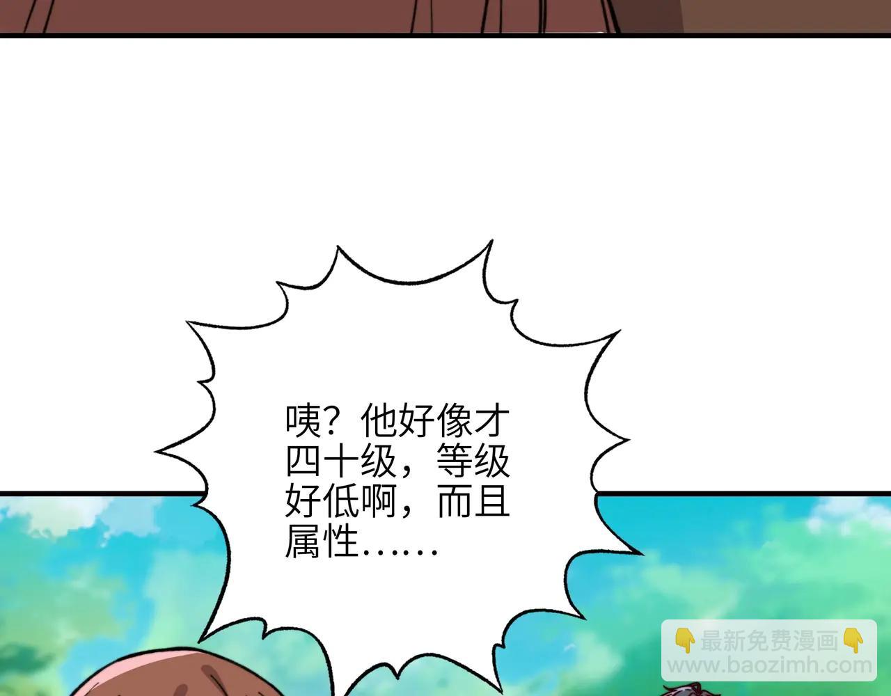 第25话 火神殿的秘密！(1/3)-第25话
