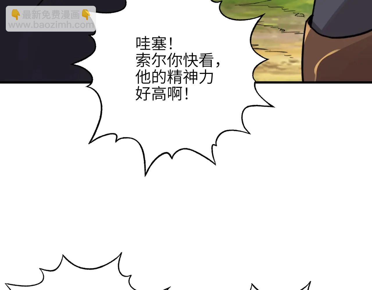 第25话 火神殿的秘密！(1/3)-第25话