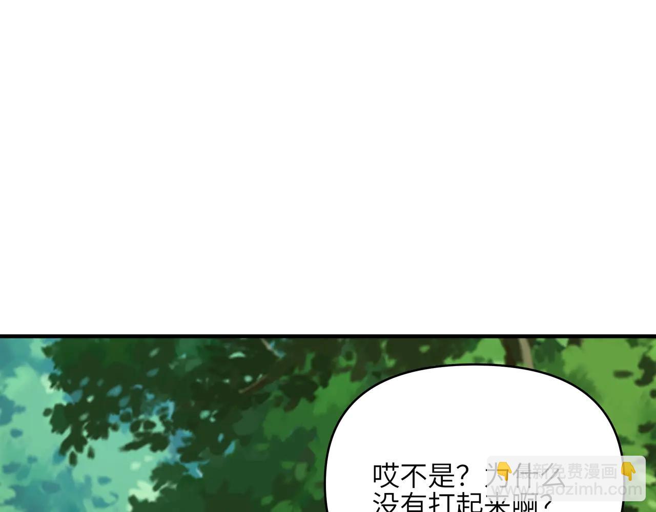 第25话 火神殿的秘密！(1/3)-第25话