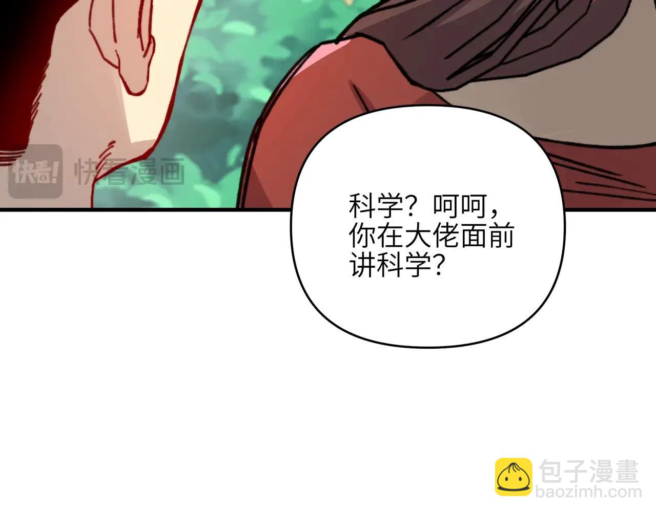 第25话 火神殿的秘密！(1/3)-第25话