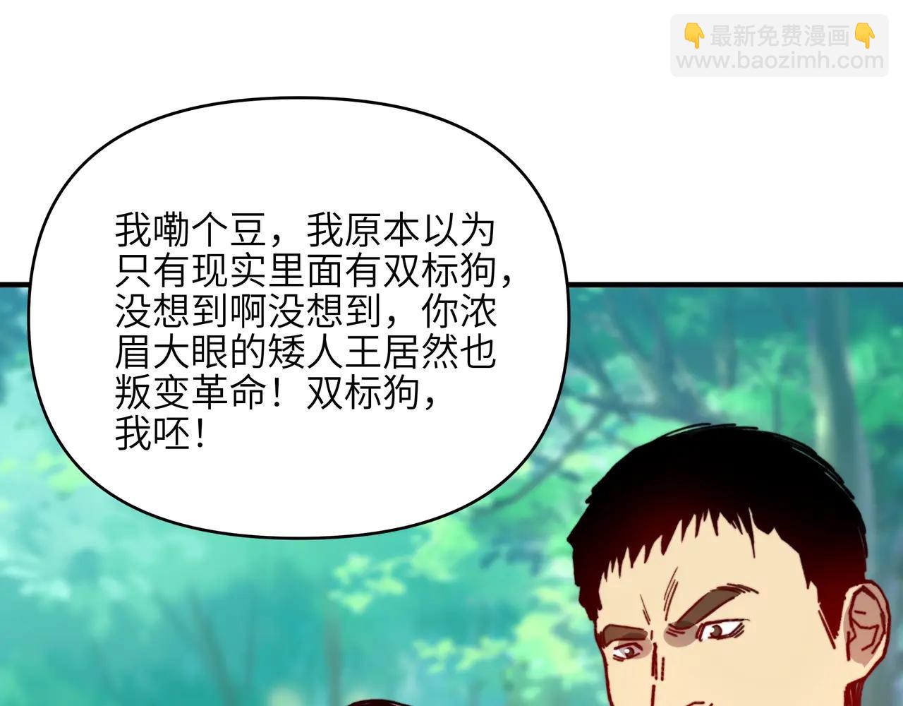 第25话 火神殿的秘密！(1/3)-第25话