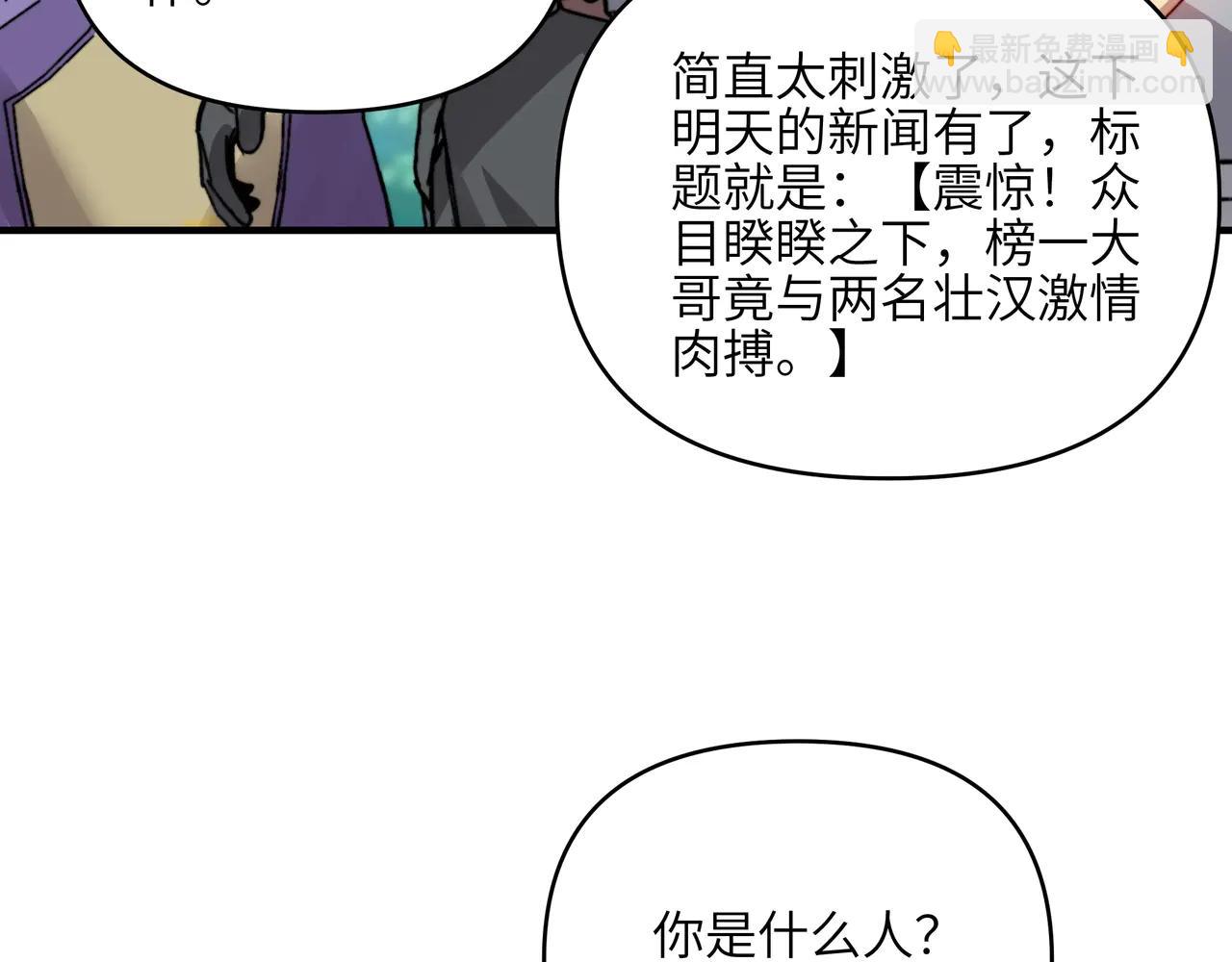 第25话 火神殿的秘密！(1/3)-第25话