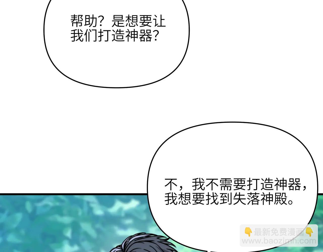 第25话 火神殿的秘密！(1/3)-第25话