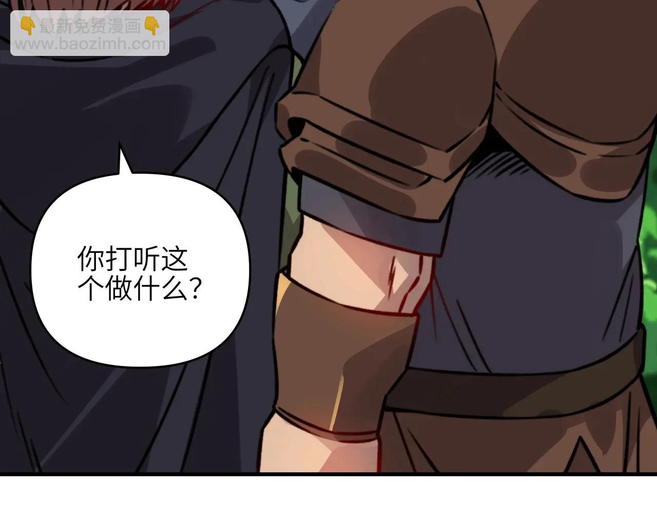 第25话 火神殿的秘密！(1/3)-第25话