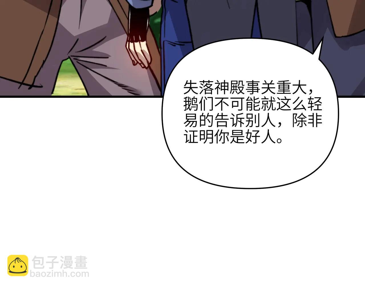 第25话 火神殿的秘密！(1/3)-第25话